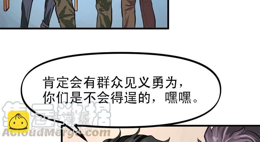给你看个怪物30