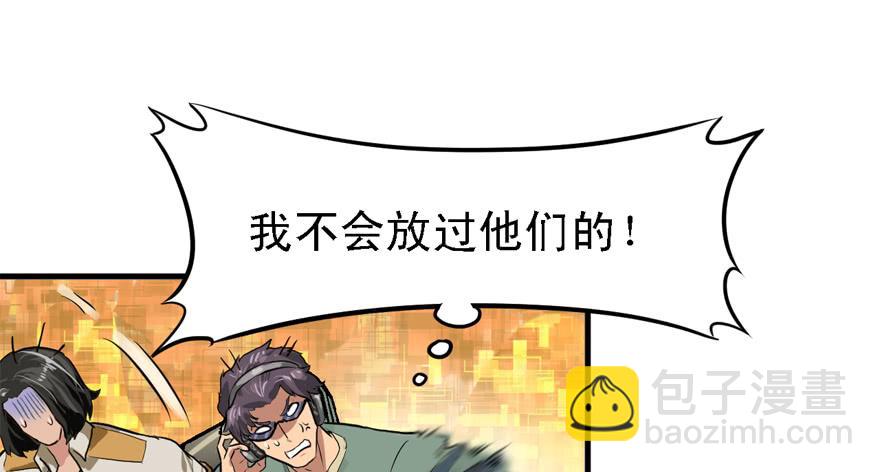给你看个怪物58