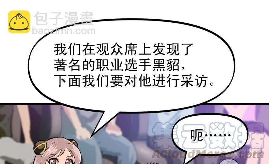 给你看个怪物64
