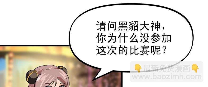 给你看个怪物66