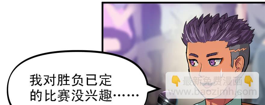 给你看个怪物68