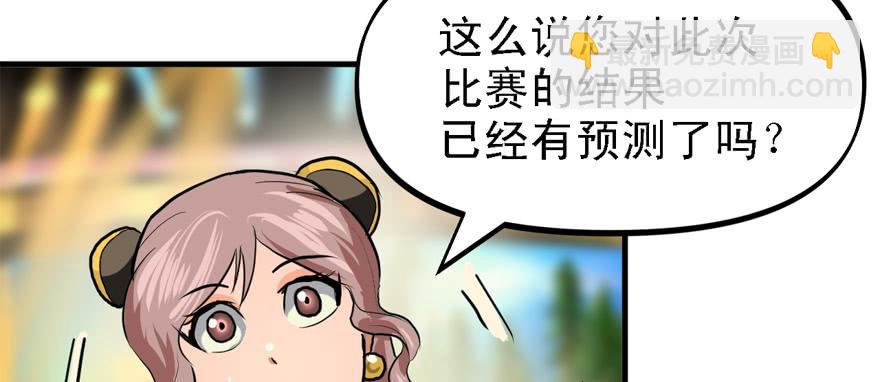 给你看个怪物70