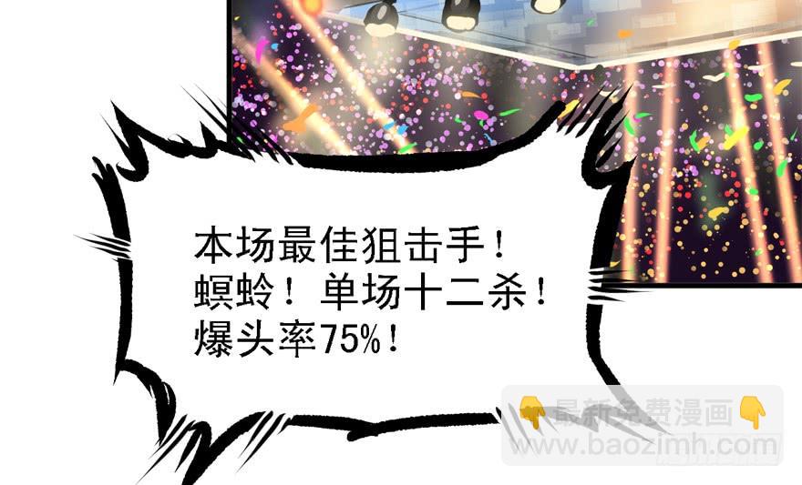 给你看个怪物75