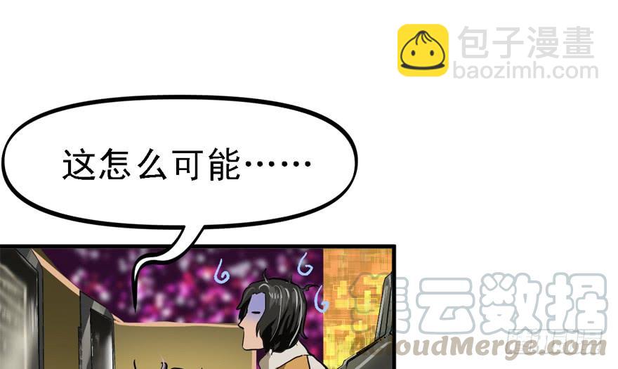 给你看个怪物84