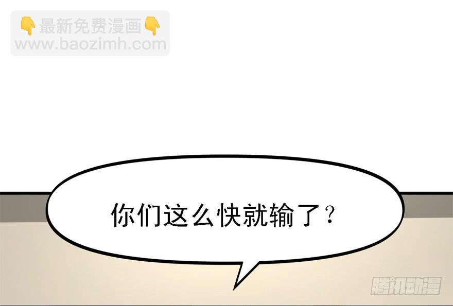 给你看个怪物87