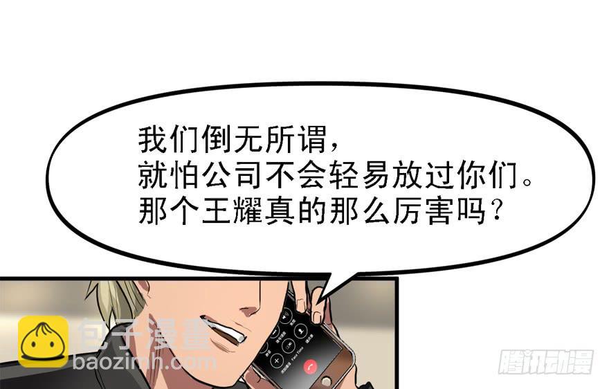 给你看个怪物91