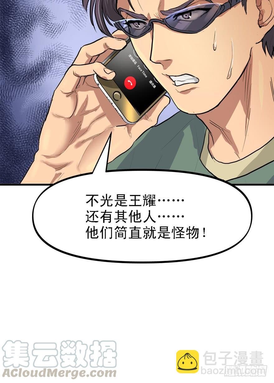 给你看个怪物94