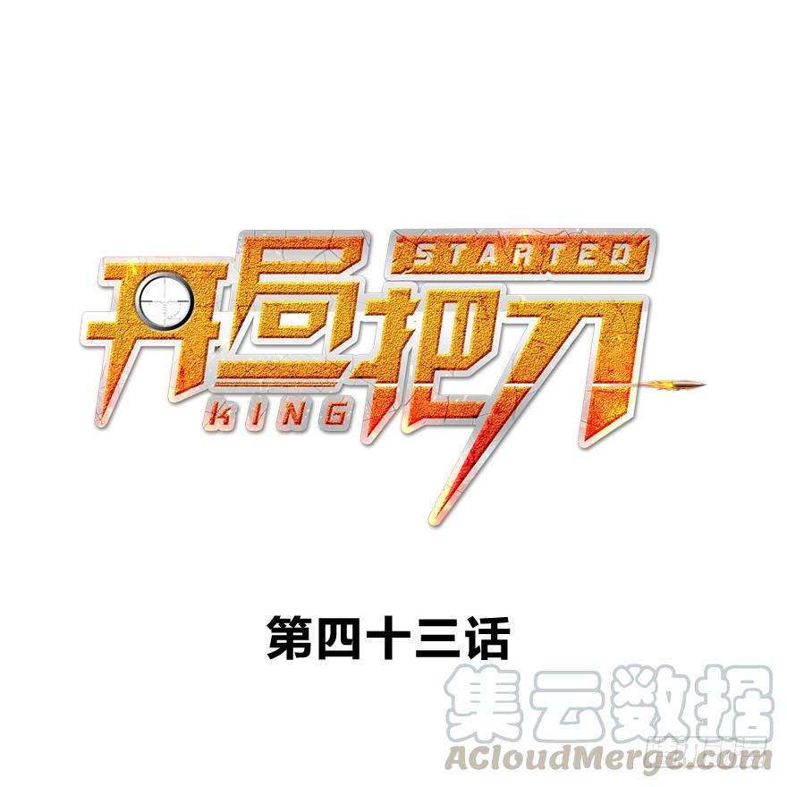 黑炎的计划0