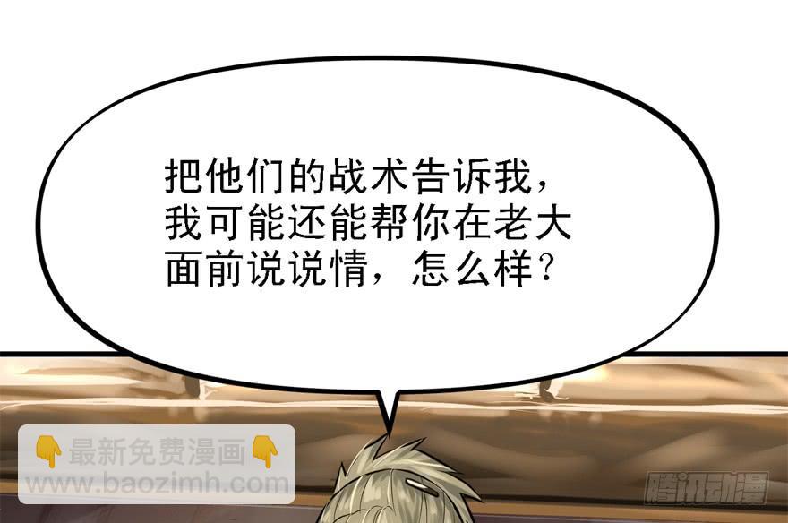 黑炎的计划2