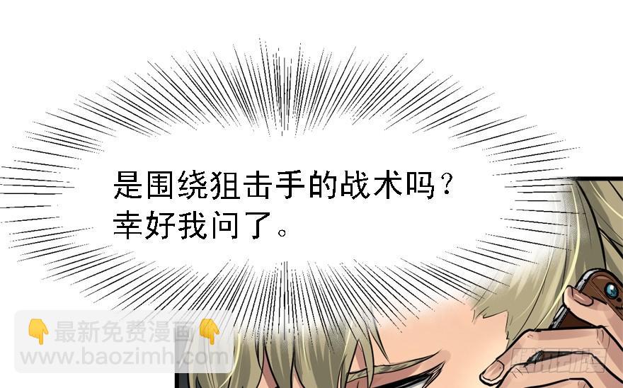 黑炎的计划27