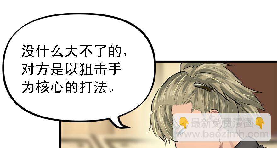 黑炎的计划31