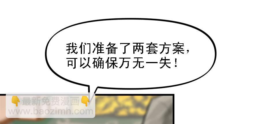 黑炎的计划77