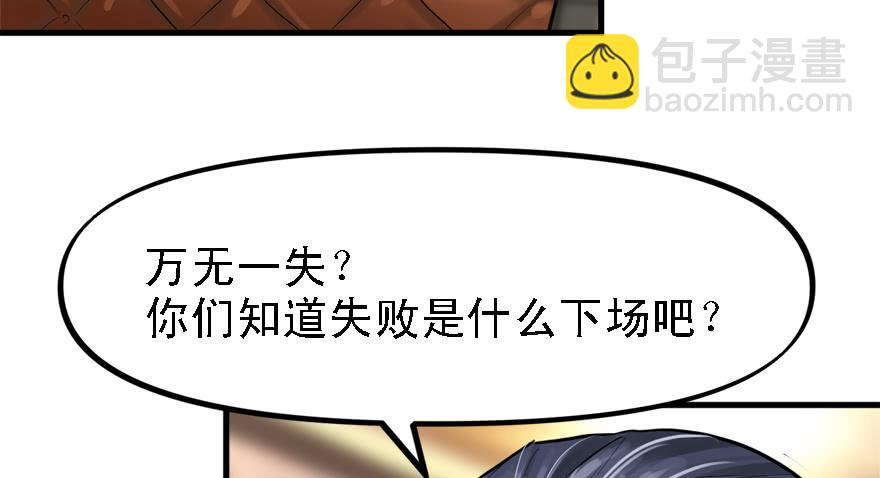 黑炎的计划79