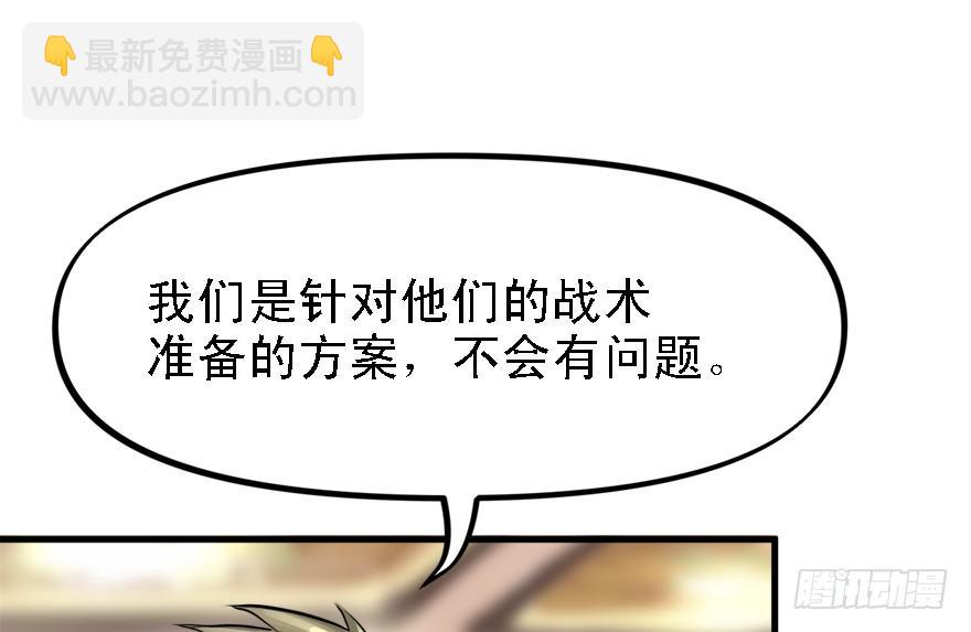 黑炎的计划81