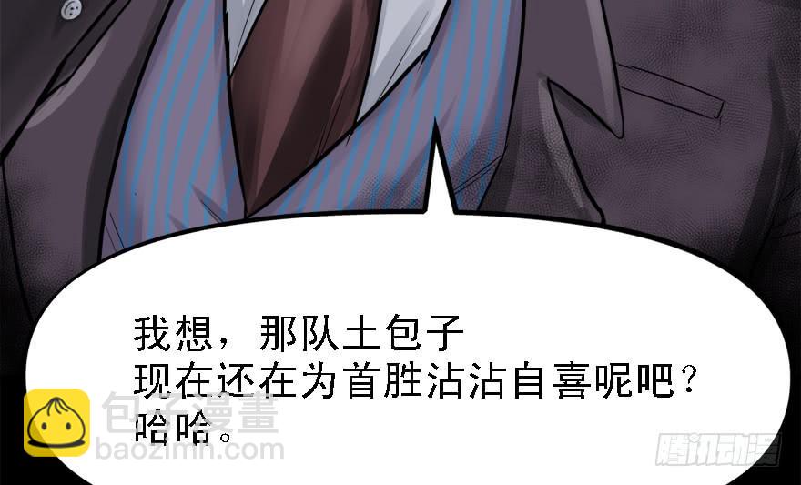 黑炎的计划85