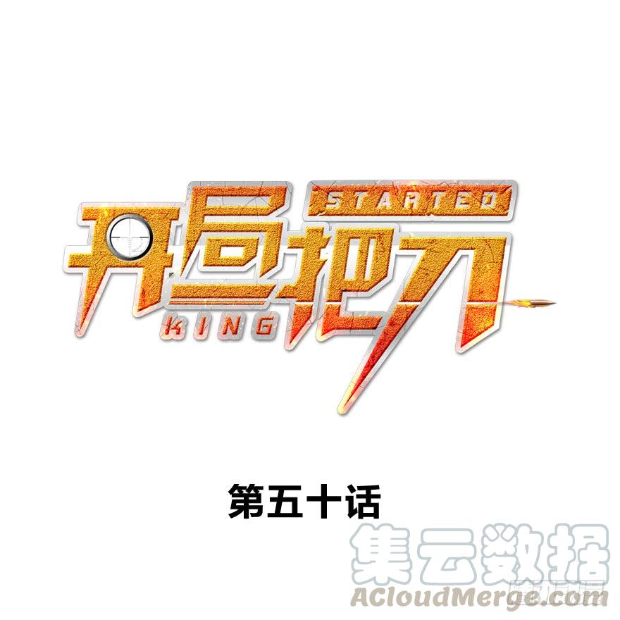 搅局者0