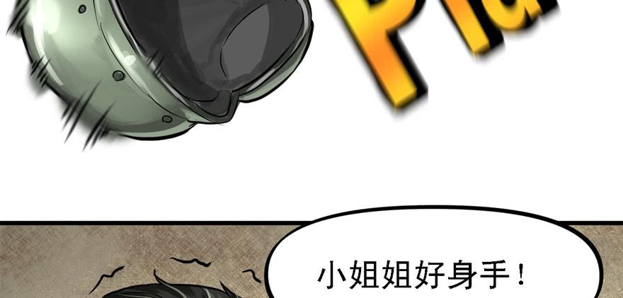搅局者110
