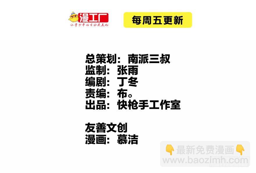 送祸上门1