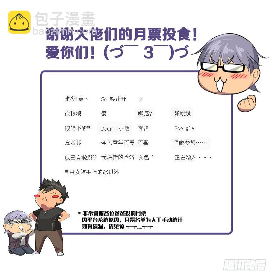 送祸上门103