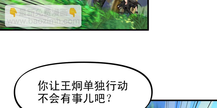送祸上门12