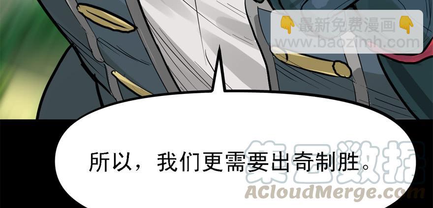 送祸上门20