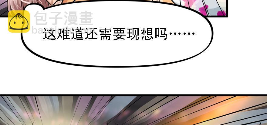 送祸上门39