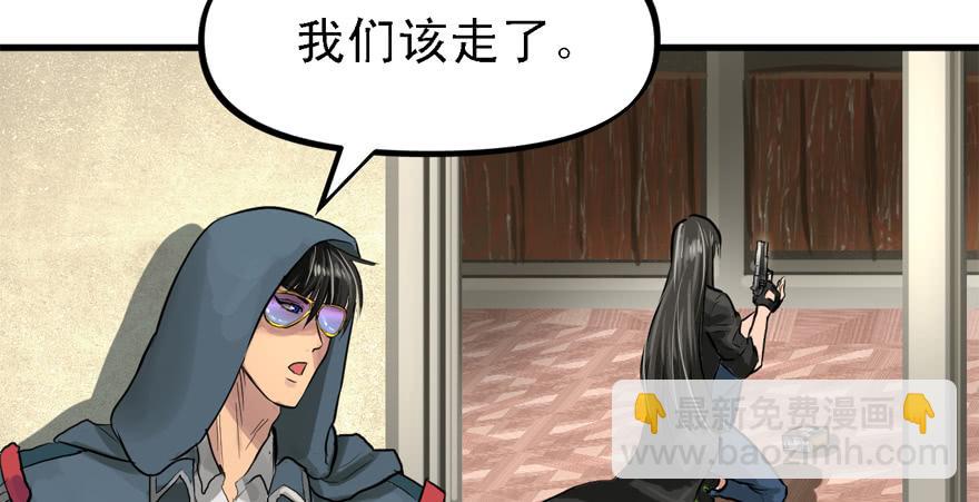 送祸上门4
