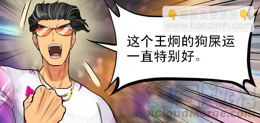 送祸上门40