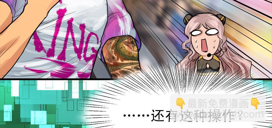 送祸上门41