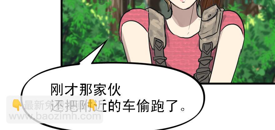 送祸上门51