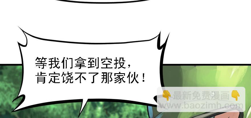 送祸上门52
