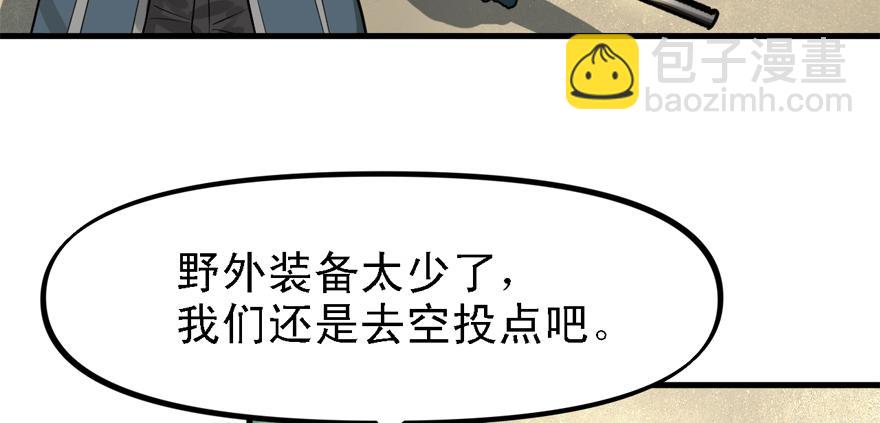 送祸上门6