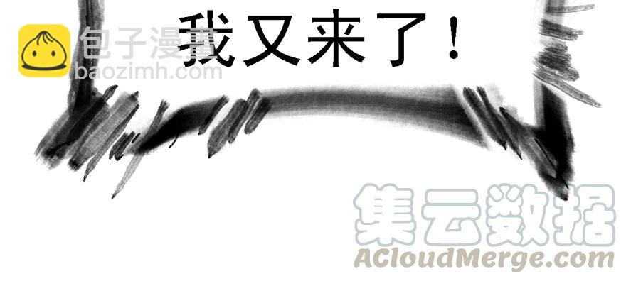 送祸上门74