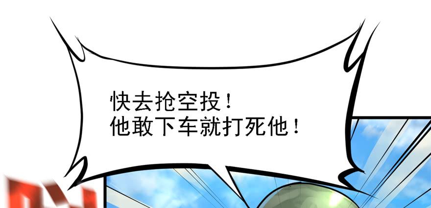 送祸上门75