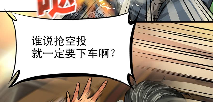 送祸上门77