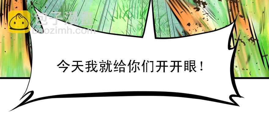 送祸上门82