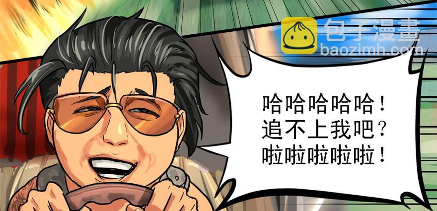 送祸上门95