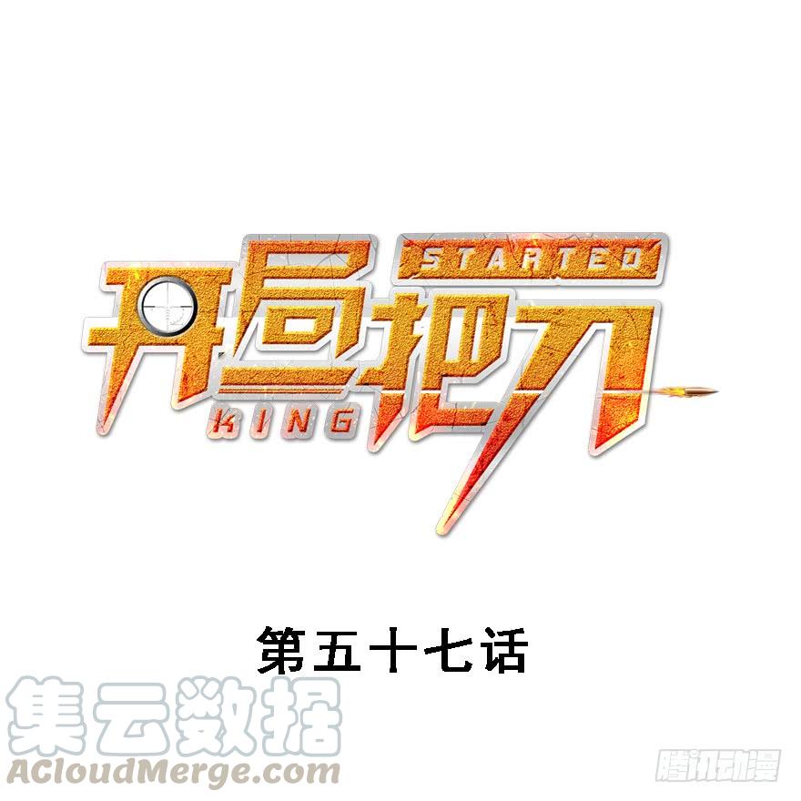 玩真的0