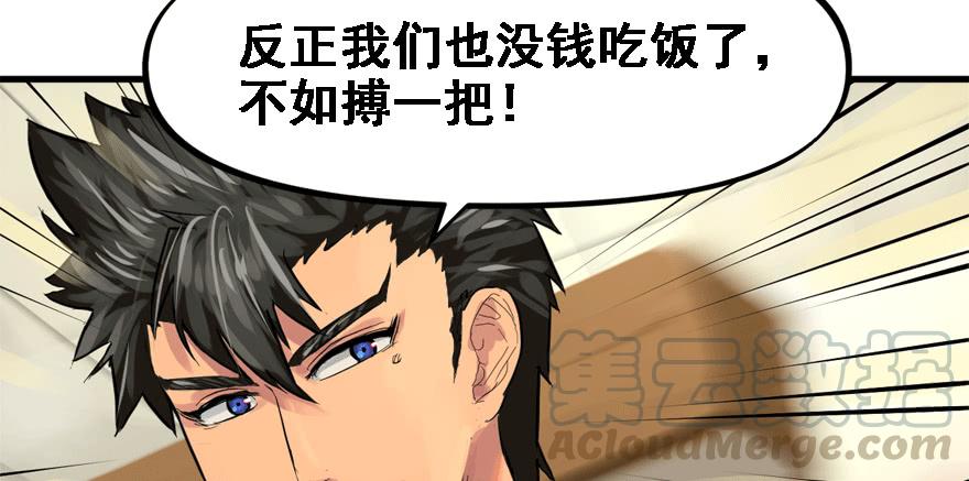 玩真的10