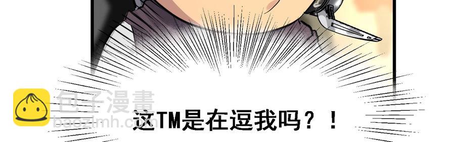 玩真的103