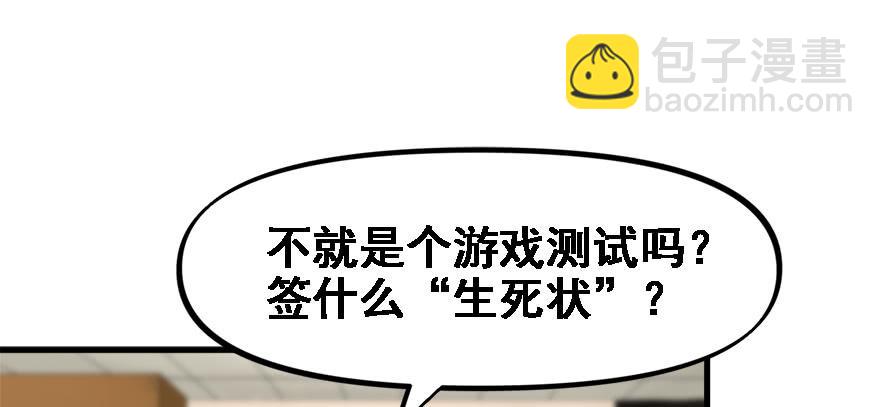 玩真的2