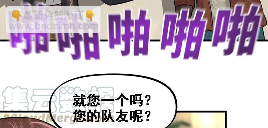 玩真的20
