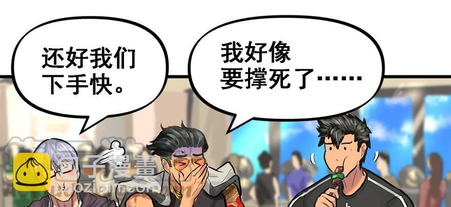 玩真的40