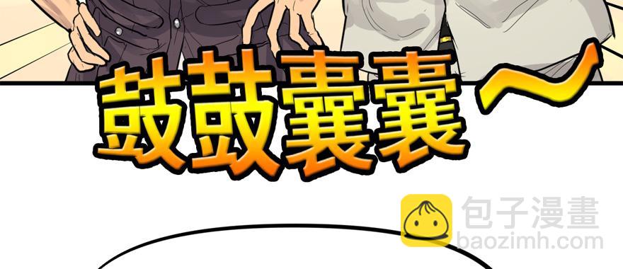 玩真的48