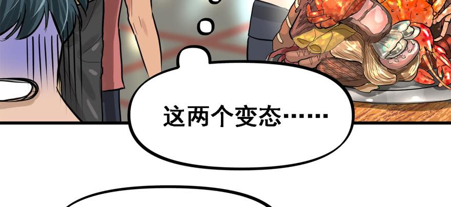 玩真的68