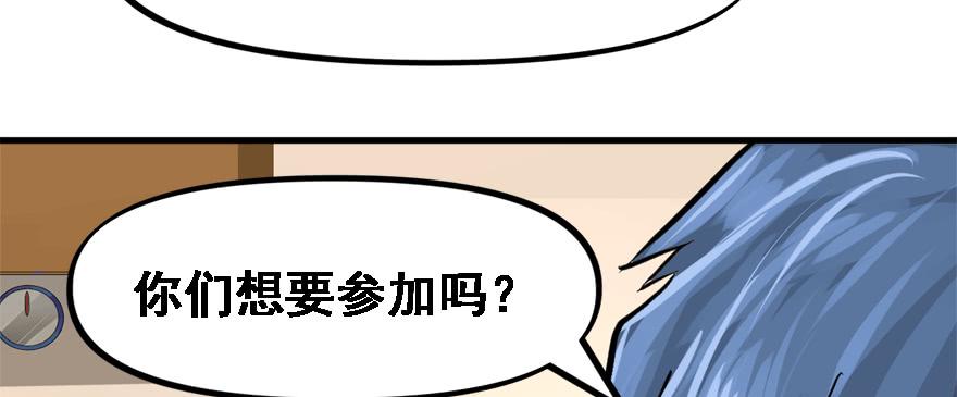 玩真的7