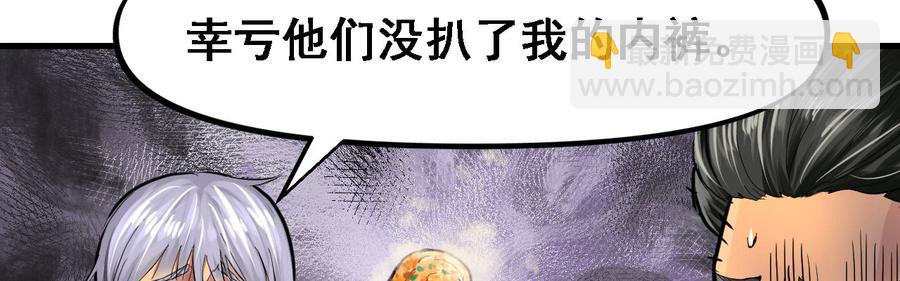 玩真的81