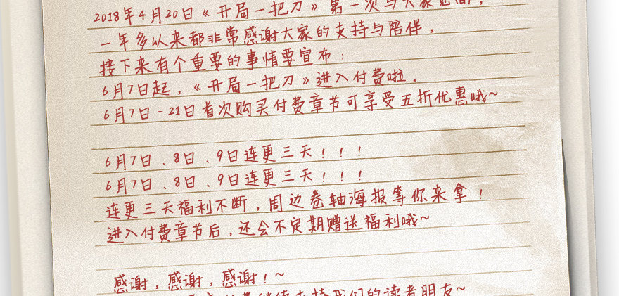 收费通知1