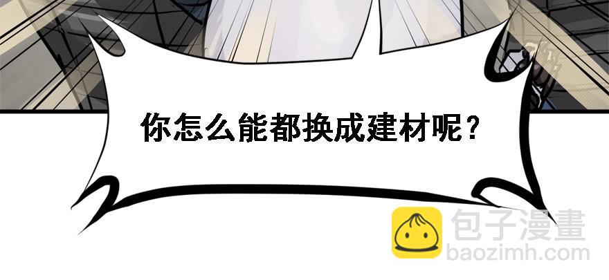 培根堡76
