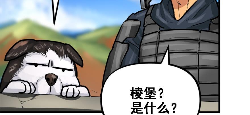 培根堡85